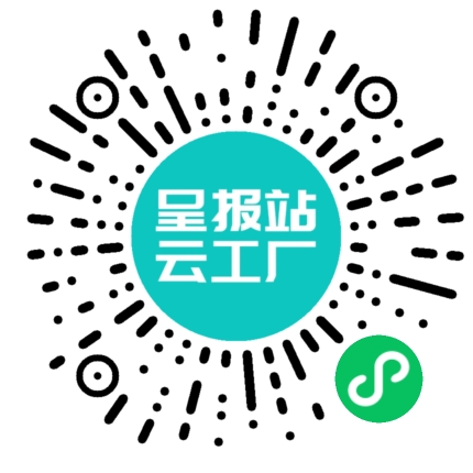 扫码申请接单