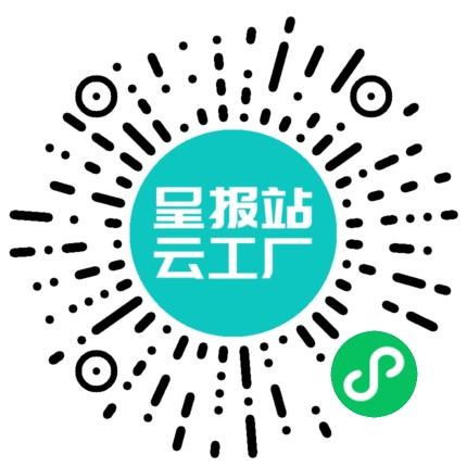 扫码申请接单