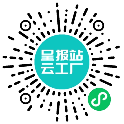 扫码申请接单