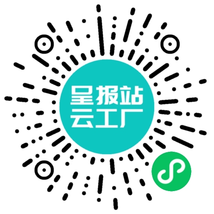 扫码申请接单