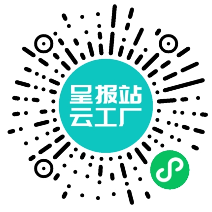 扫码申请接单