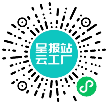 扫码申请接单