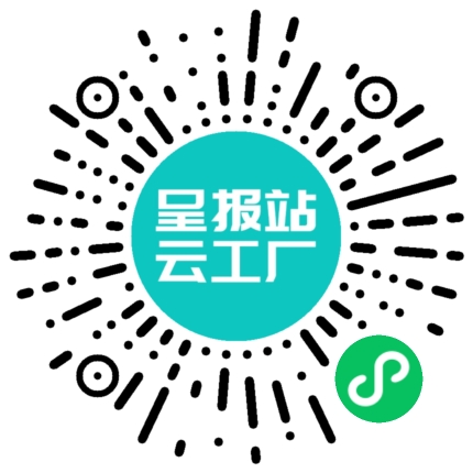 扫码申请接单