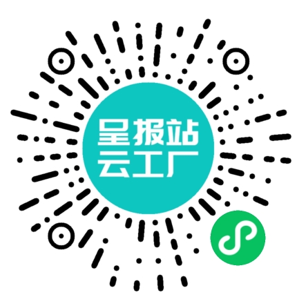 扫码申请接单