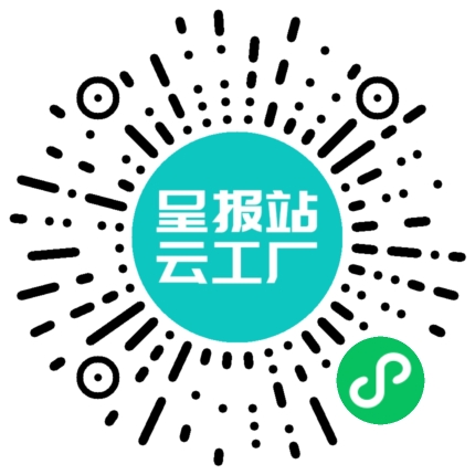 扫码申请接单