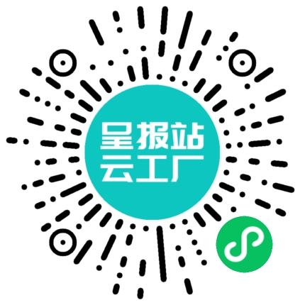 扫码申请接单