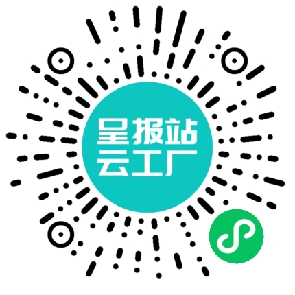 扫码申请接单