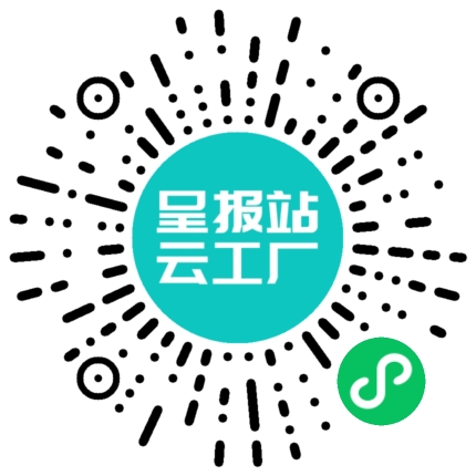 扫码申请接单