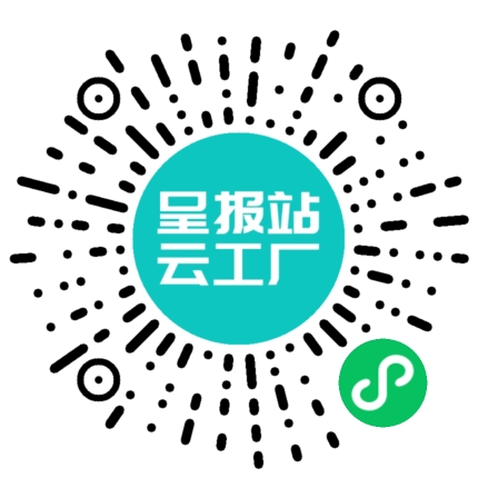 扫码申请接单