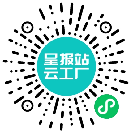 扫码申请接单
