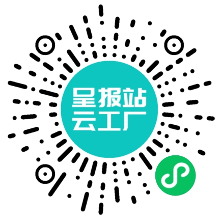 扫码申请接单