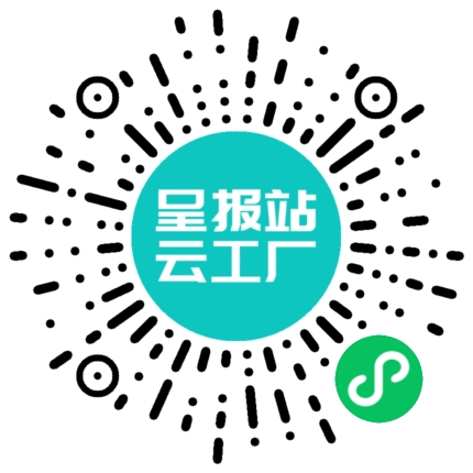 扫码申请接单