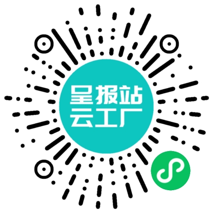 扫码申请接单
