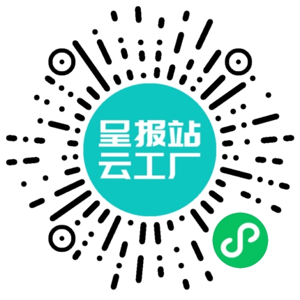扫码申请接单