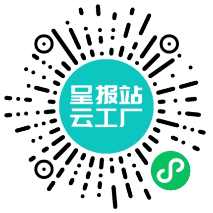 扫码申请接单