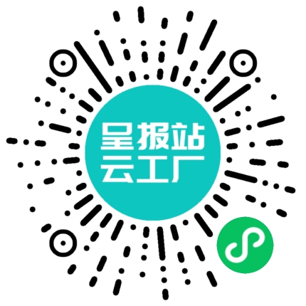 扫码申请接单
