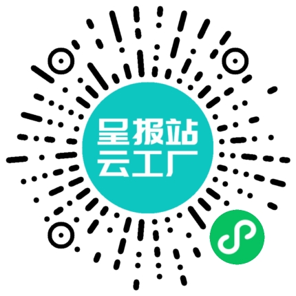 扫码申请接单