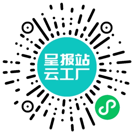 扫码申请接单