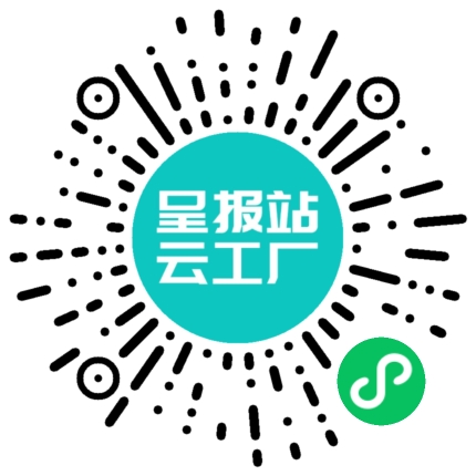 扫码申请接单