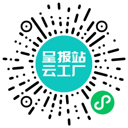 扫码申请接单