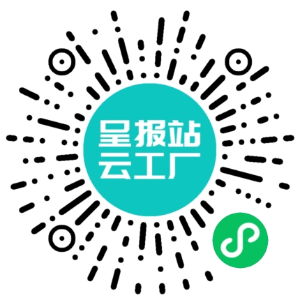 扫码申请接单