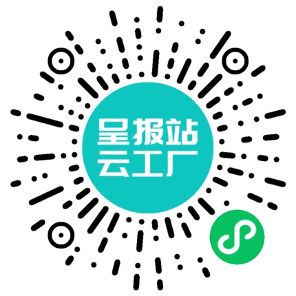 扫码申请接单