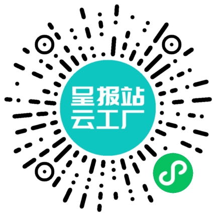 扫码申请接单