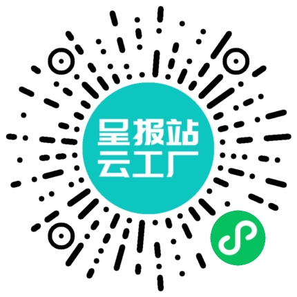 扫码申请接单