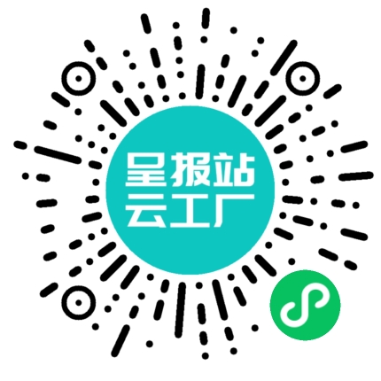 扫码申请接单