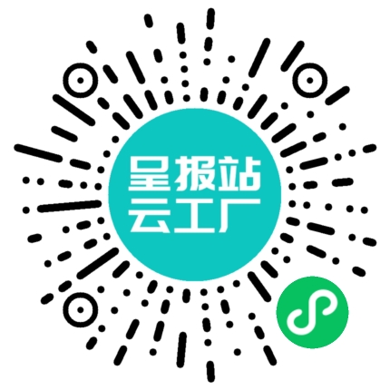 扫码申请接单