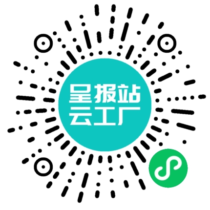 扫码申请接单
