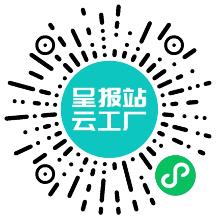 扫码申请接单