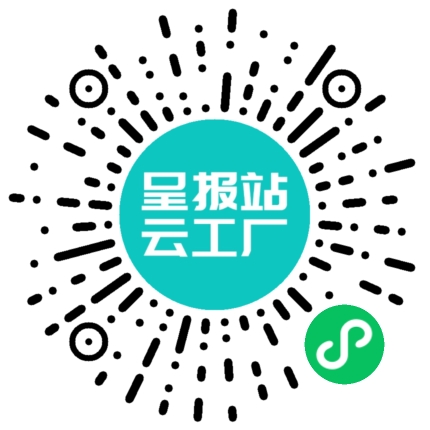 扫码申请接单