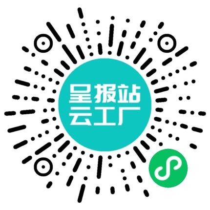 扫码申请接单