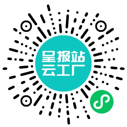 扫码申请接单