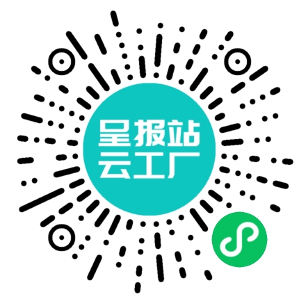 扫码申请接单