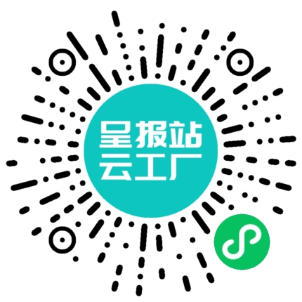 扫码申请接单