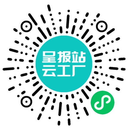 扫码申请接单
