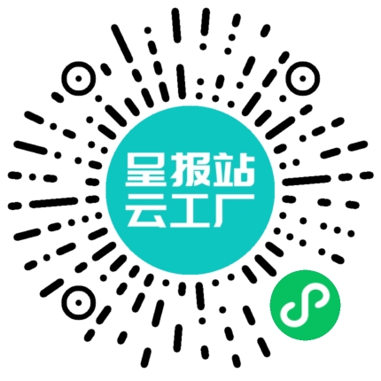 扫码申请接单