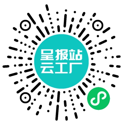 扫码申请接单