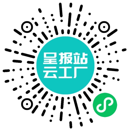 扫码申请接单