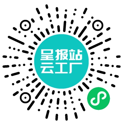 扫码申请接单