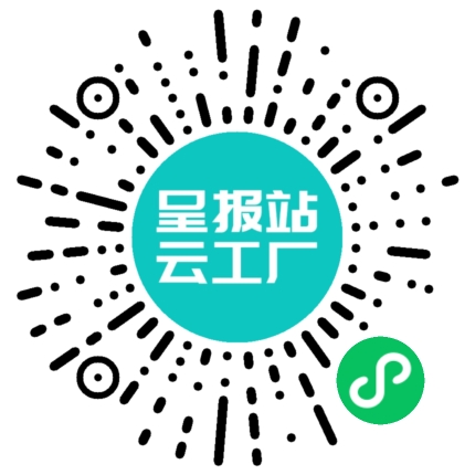 扫码申请接单