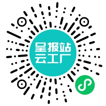 扫码申请接单