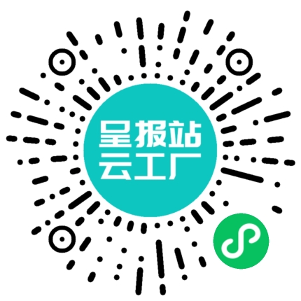 扫码申请接单