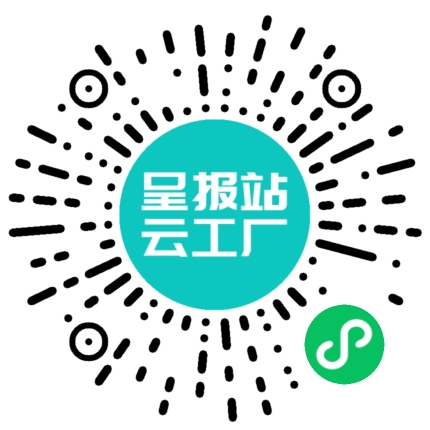 扫码申请接单