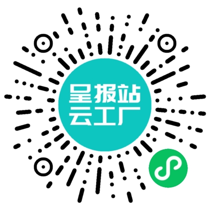 扫码申请接单