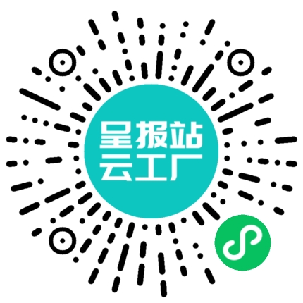 扫码申请接单