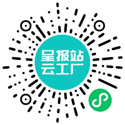扫码申请接单