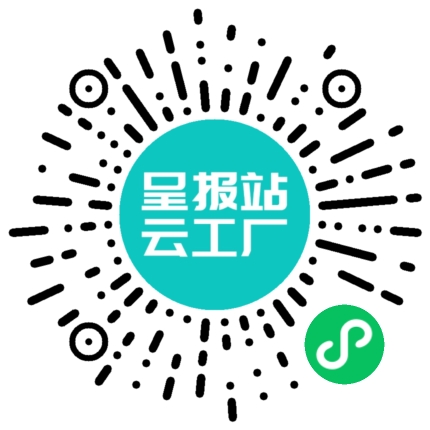 扫码申请接单